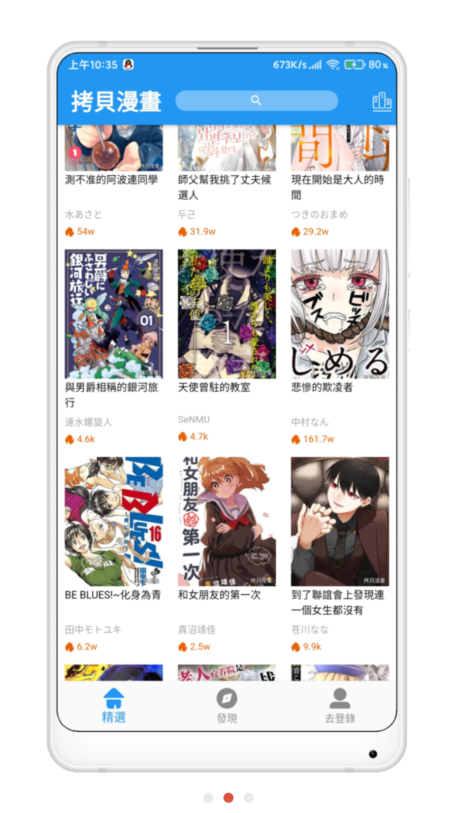 拷贝漫画官方网页版入口拷贝漫画官方网页版入口指南-第1张图片