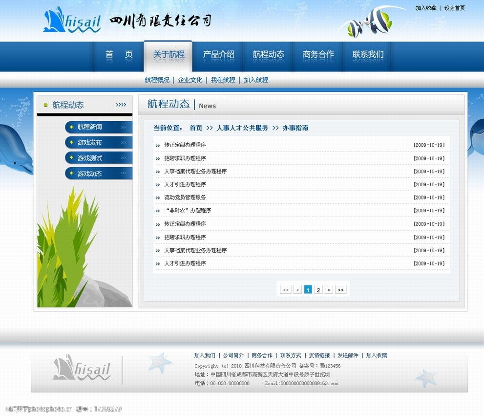 个性化网站模板个性化网站，构建用户专属的数字空间-第3张图片