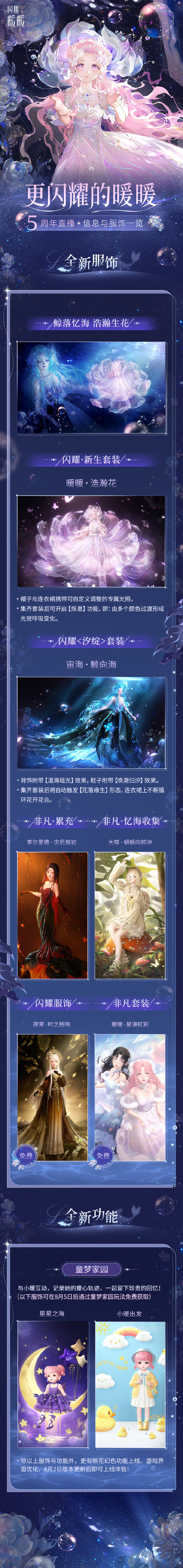 暖暖直播下载安装到手机2019暖暖直播免费观看手机版日本-第1张图片