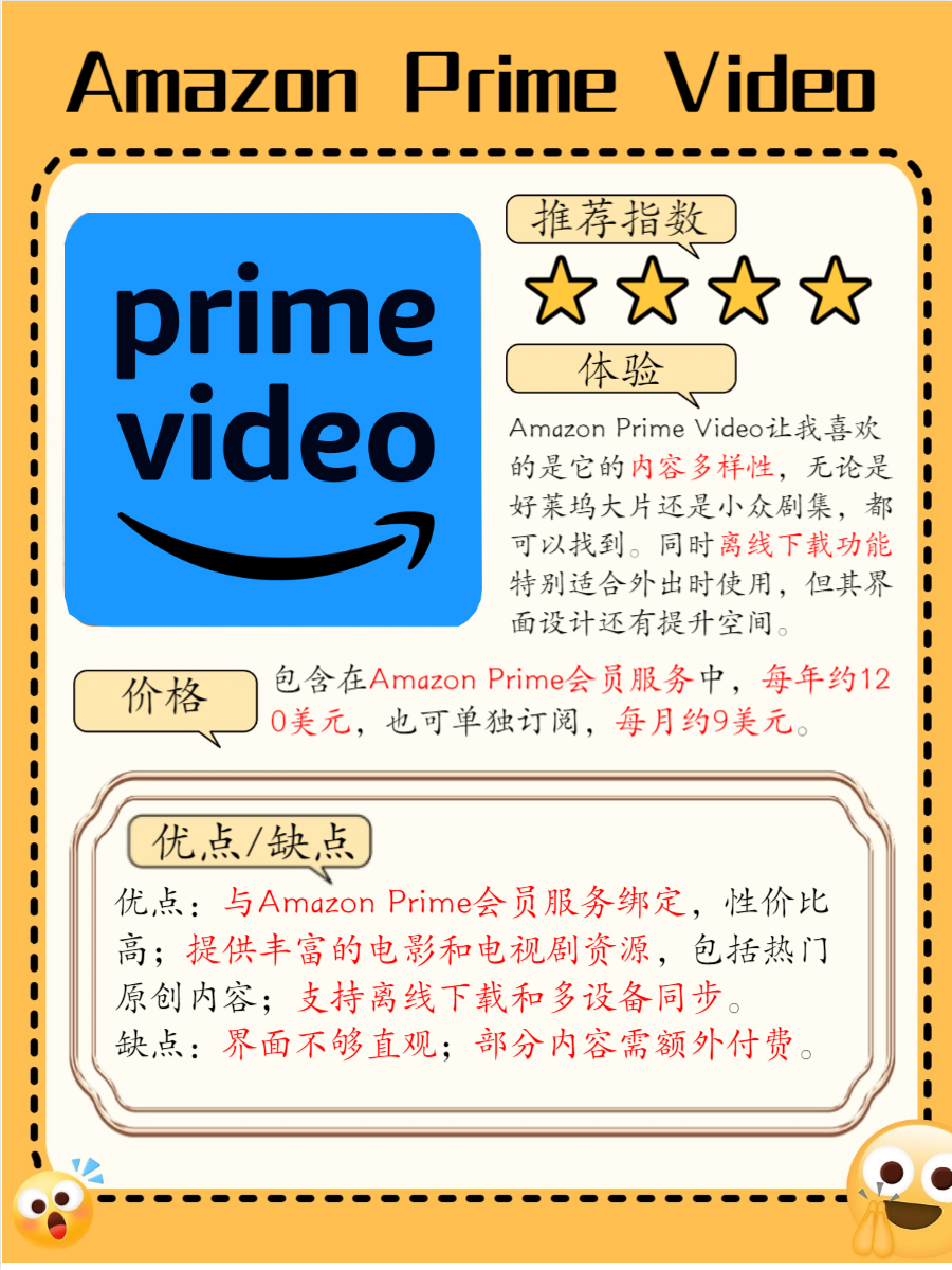 有哪些网站可以免费追剧有哪些值得探索的网站-第2张图片
