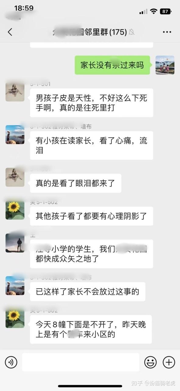 揍你老师游戏破解版揭秘-第1张图片