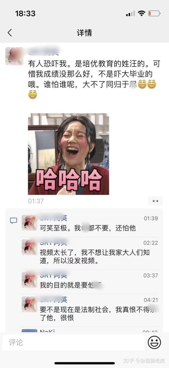 揍你老师游戏破解版揭秘-第2张图片