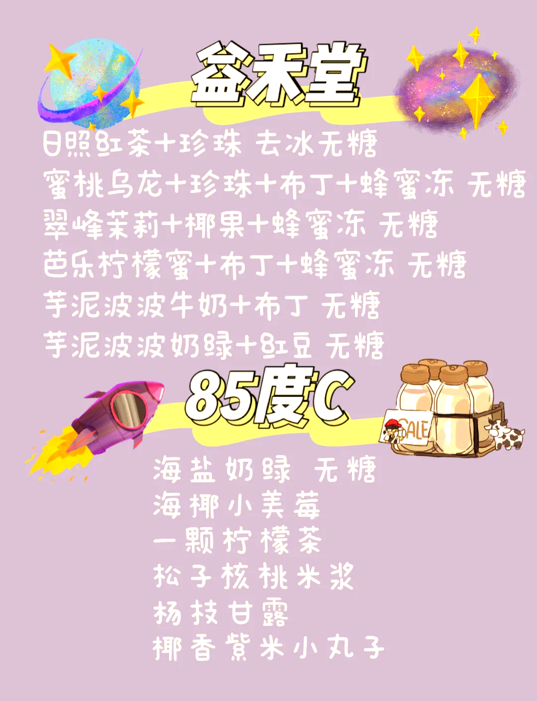 微信怎么送奶茶礼品卡给别人微信送奶茶礼品卡攻略-第2张图片