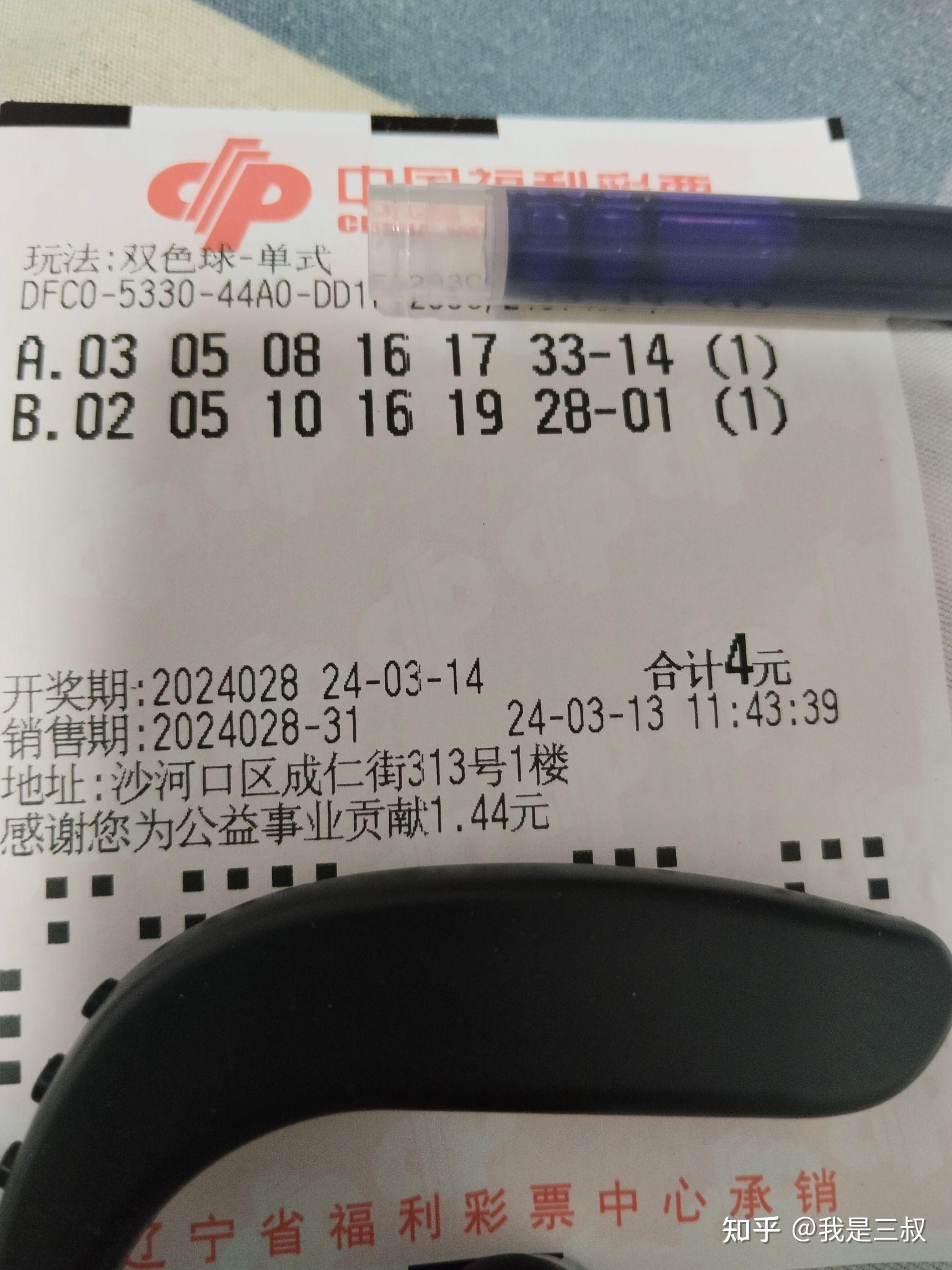 2019027期双色球开奖结果查询2019年2月7日双色球开奖结果揭晓-第2张图片