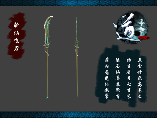 斩仙战斗力斩仙战斗力解析-第3张图片