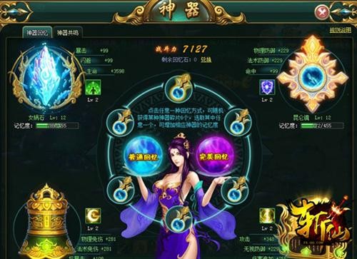 斩仙战斗力斩仙战斗力解析-第1张图片