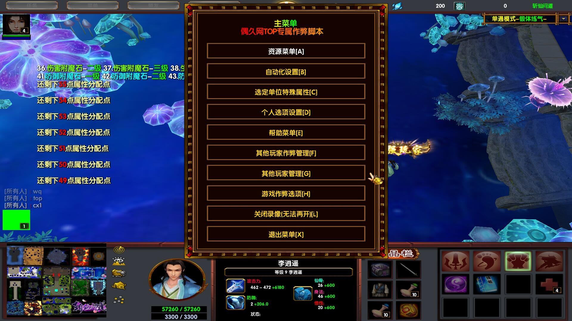 斩仙战斗力斩仙战斗力解析-第2张图片