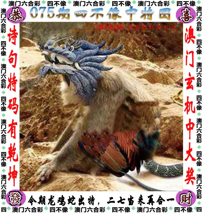 246天天好釆免费大全-第1张图片