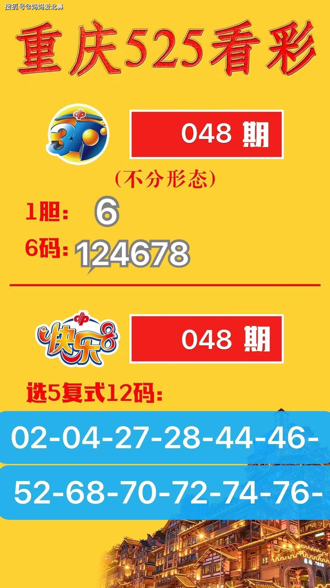 246天天好釆免费大全-第2张图片