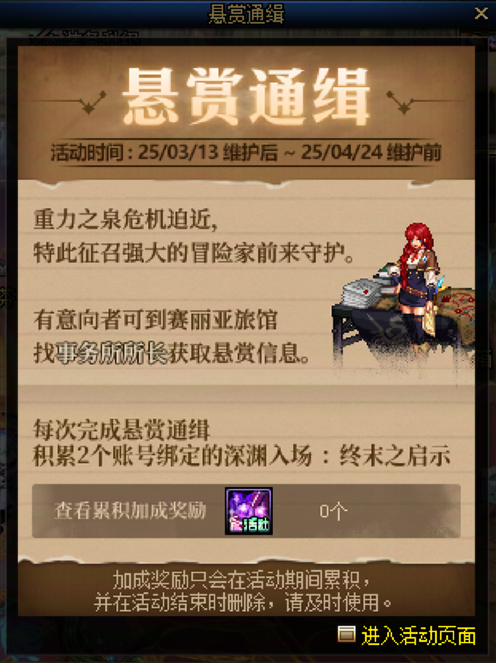 DNF深渊任务攻略，解锁神秘深渊之旅-第2张图片