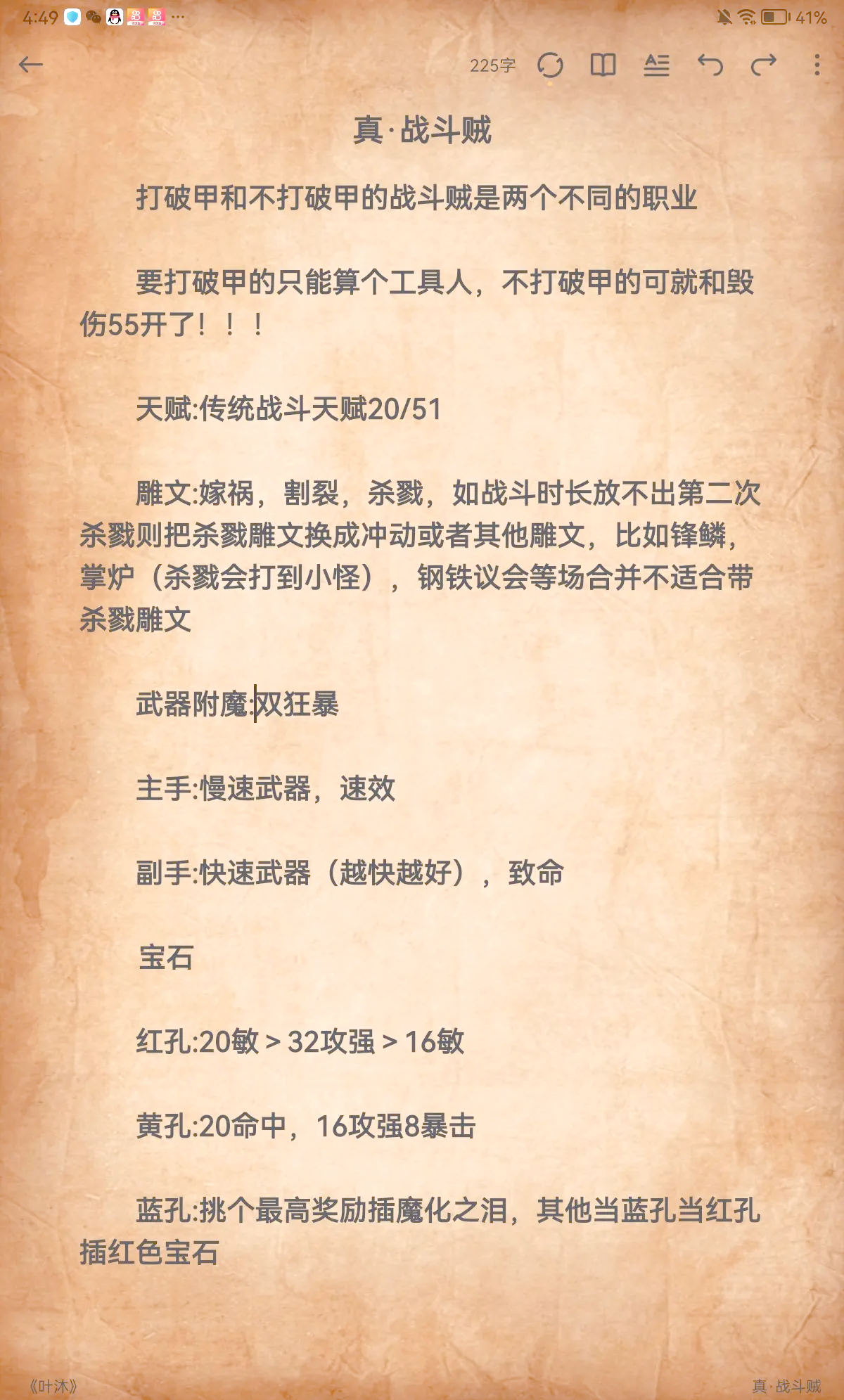 战斗贼战斗贼，暗夜中的刺客-第3张图片