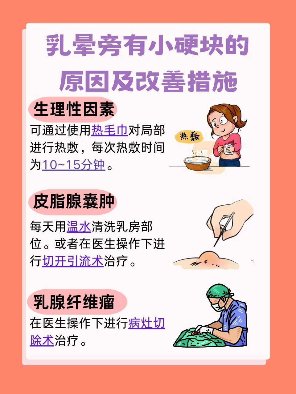 奶一被揉和吸就想挺起来怎么回事奶一被揉和吸就想挺起来的原因探究-第1张图片
