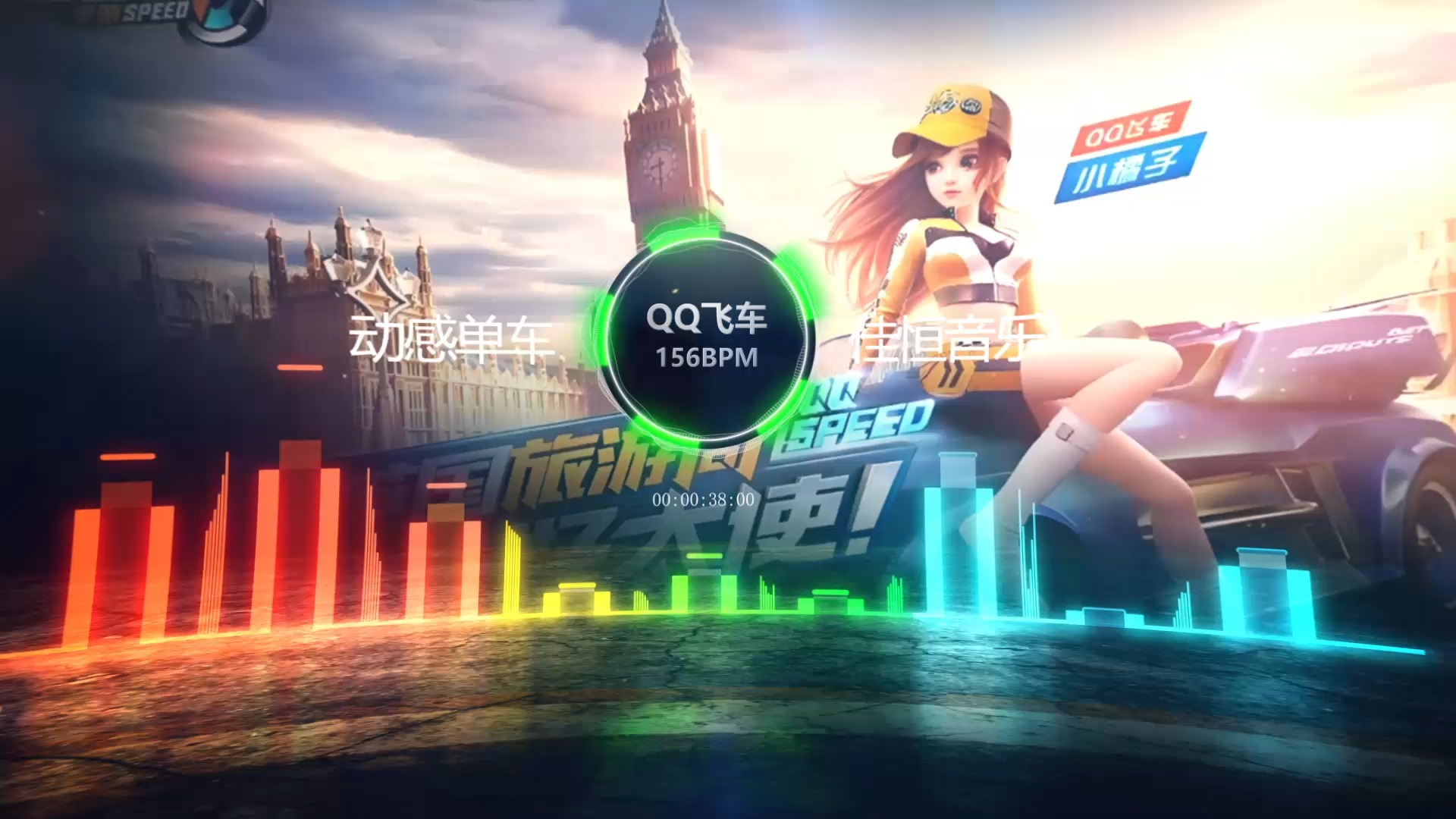 下载qq飞车官方下载QQ飞车官方下载指南-第1张图片