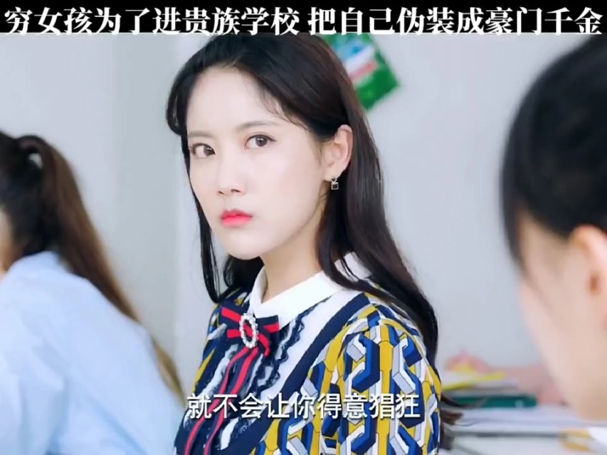 得罪校花的下场得罪校花的下场-第1张图片