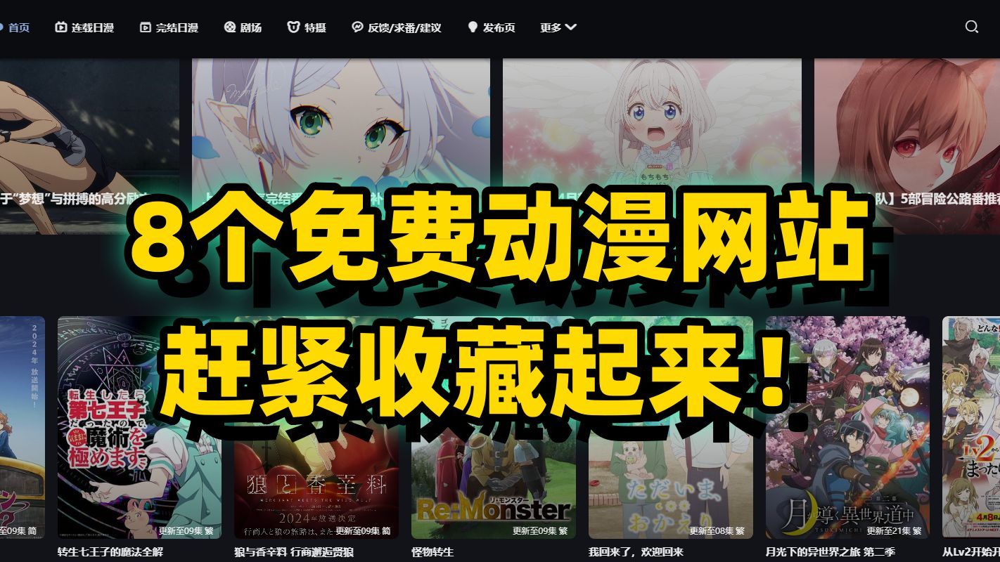 哔咔漫画网页版在线浏览哔咔漫画网页版在线浏览体验-第2张图片