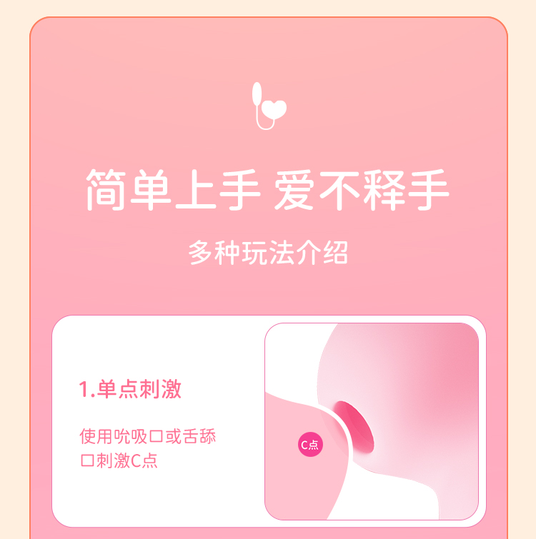 跳蛋使用方法图解大全跳蛋使用方法图解-第1张图片