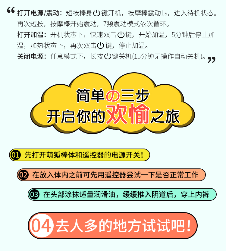 跳蛋使用方法图解大全跳蛋使用方法图解-第3张图片