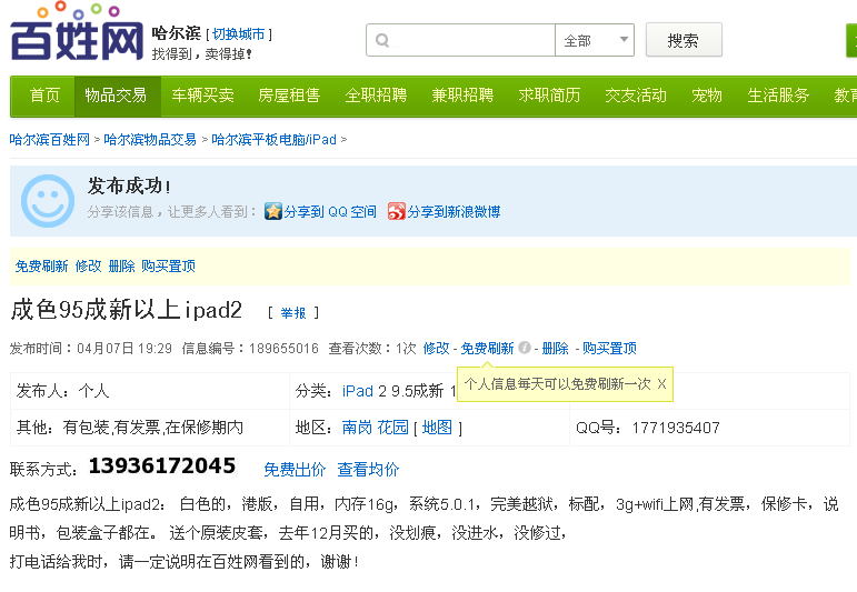 老百姓网免费发布信息老百姓网，连接百姓生活，服务社会发展的网络平台-第1张图片