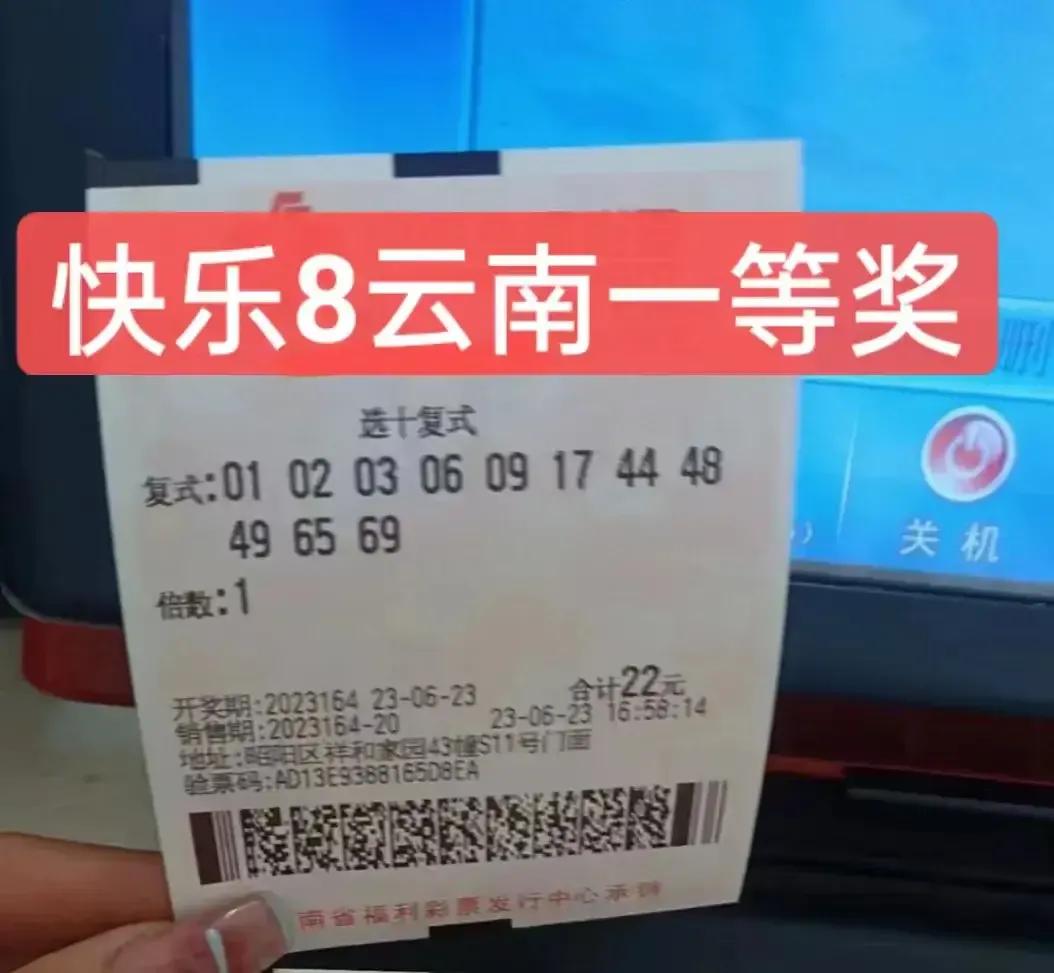 快乐8开奖走势图结果查询快乐8开奖走势图结果揭晓，揭示幸运与喜悦-第1张图片
