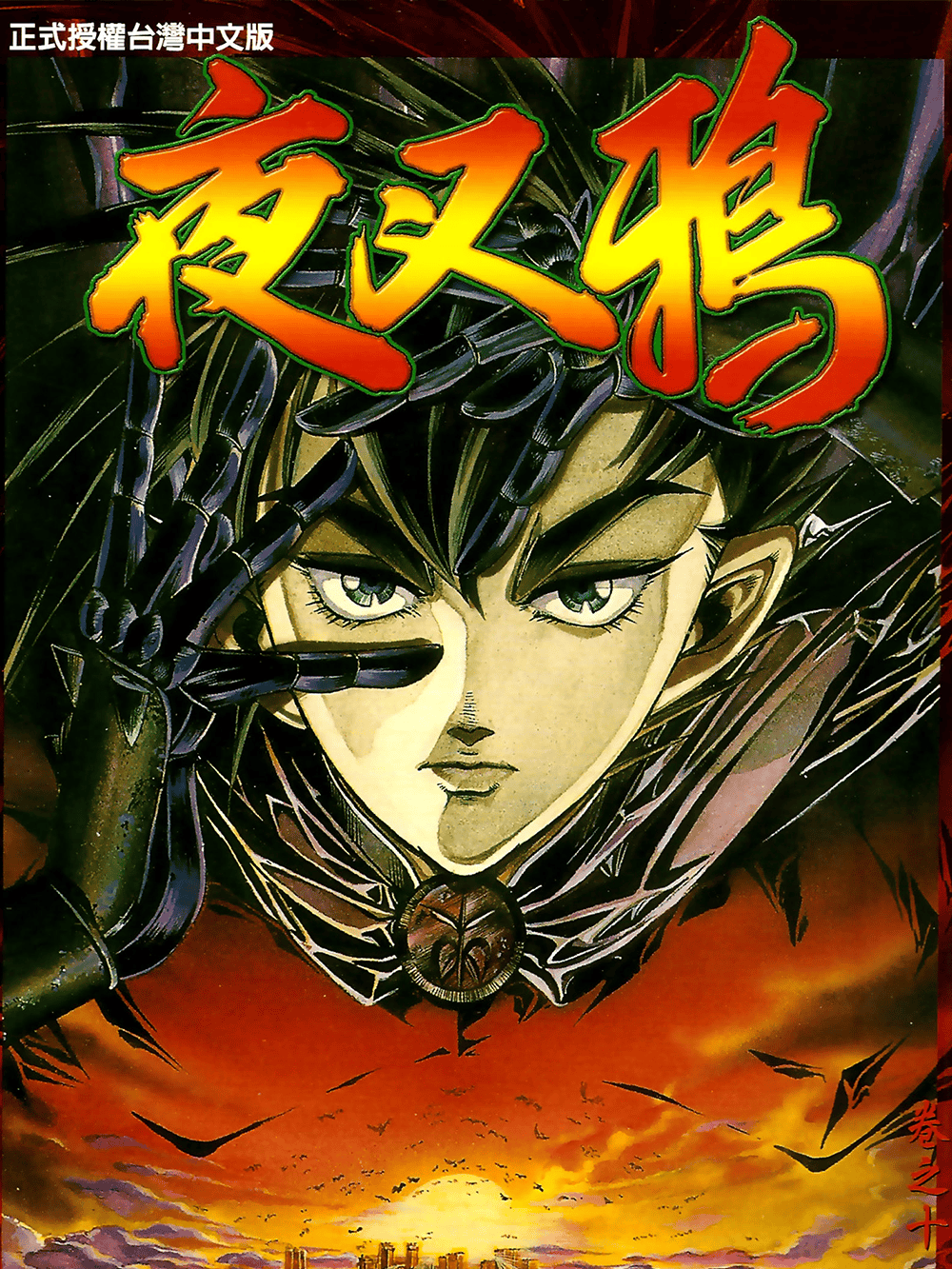 孔雀王漫画下载文章-第1张图片