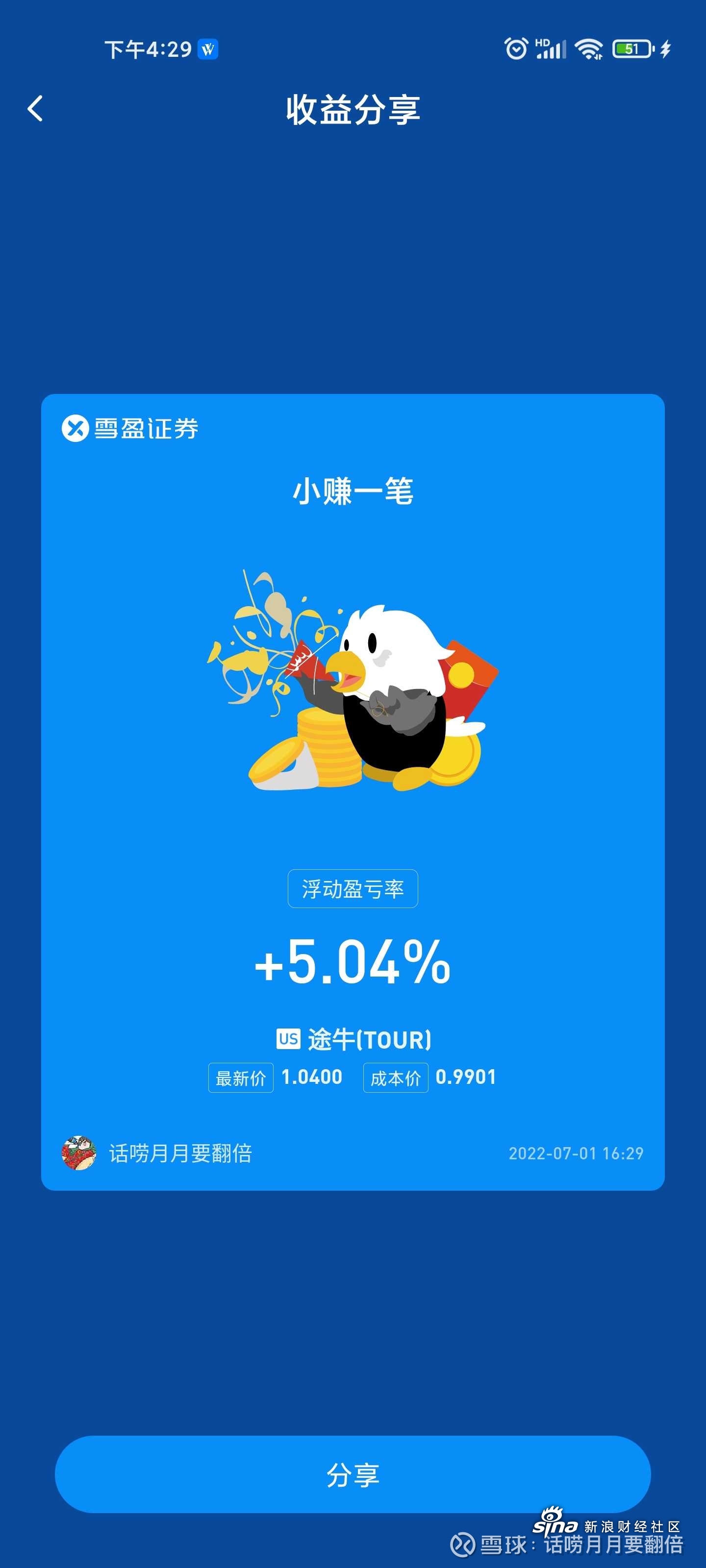 途牛网官方网站途牛网官方网站介绍-第2张图片