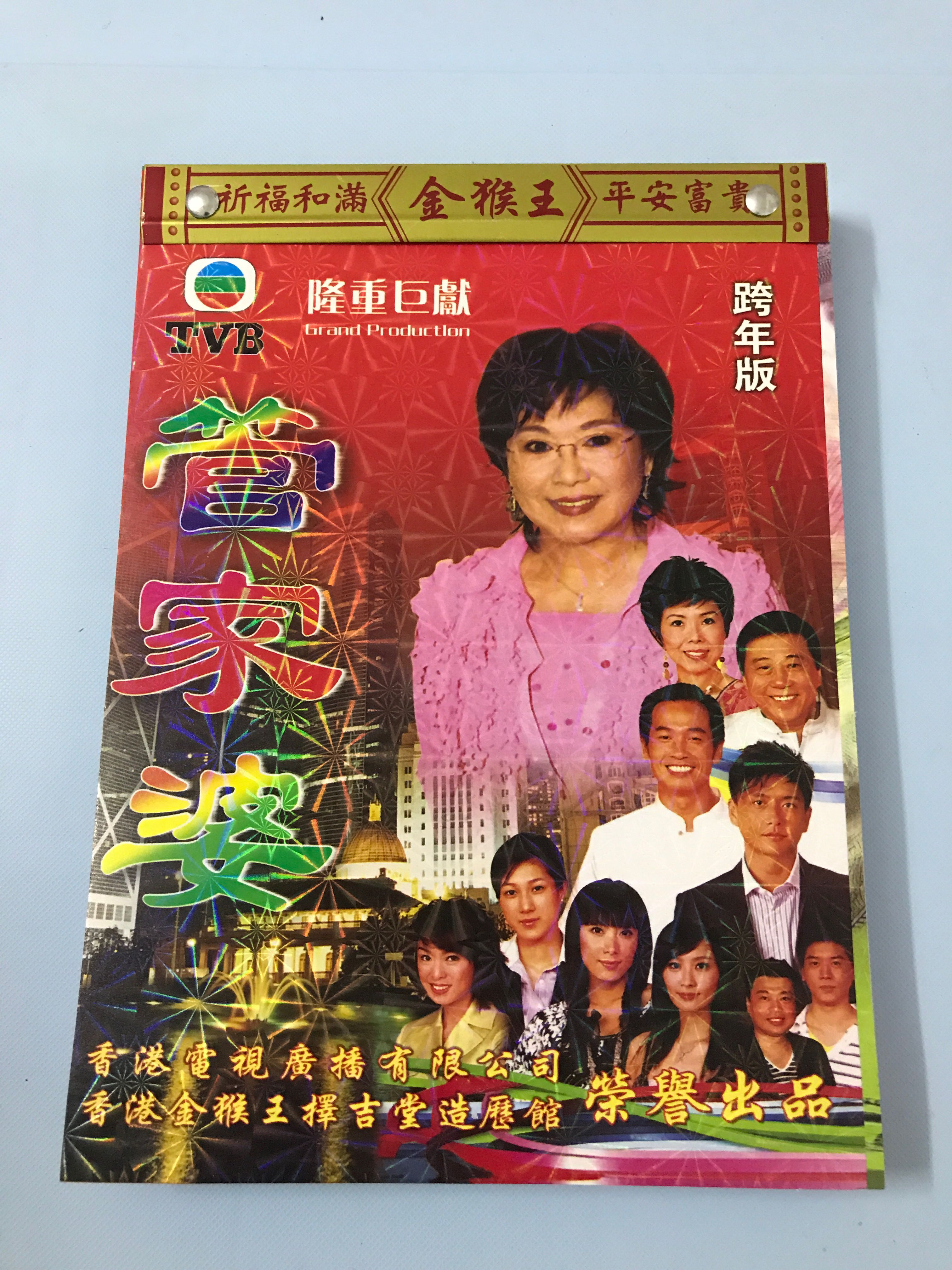 管家婆精准资料免费大全