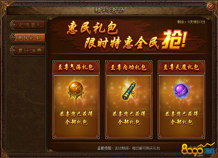 6月1日关闭全网游戏六月一号全网游戏关闭通知-第1张图片