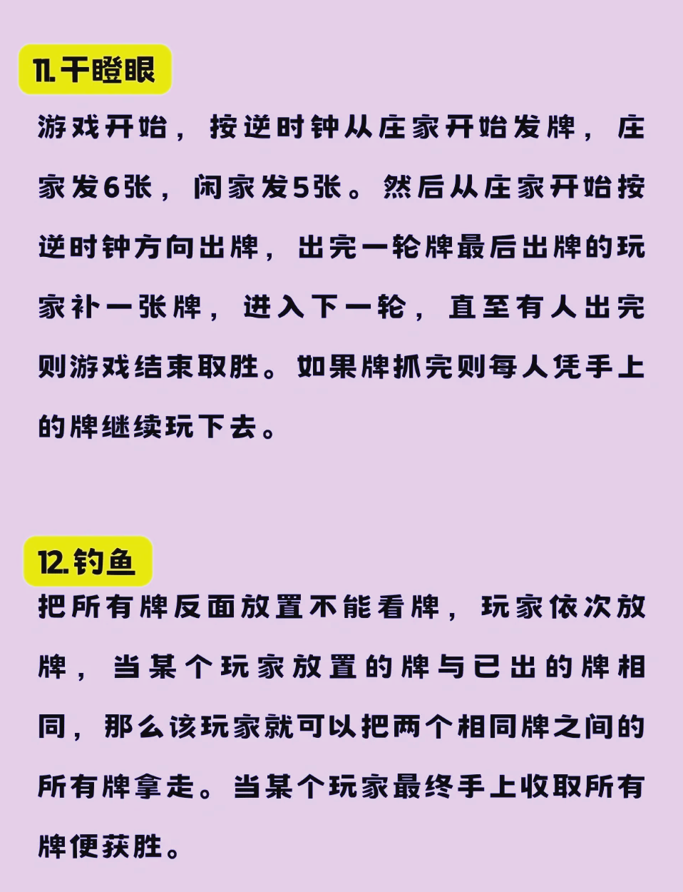 三张扑克牌的神秘之旅-第2张图片
