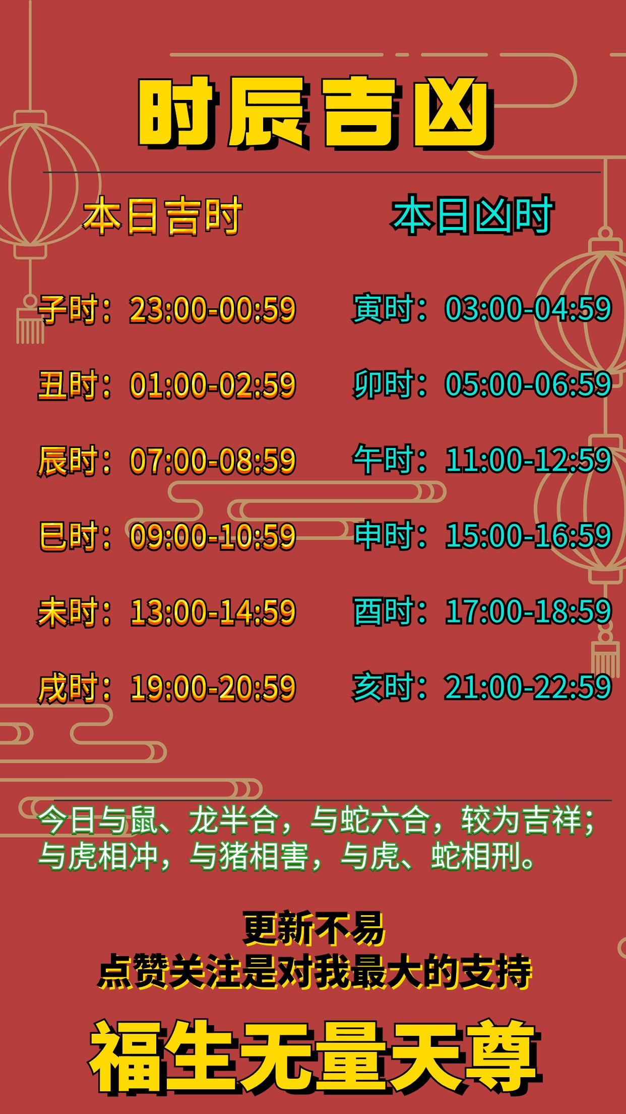2024年黄历查询表2024年黄历查询表-第2张图片