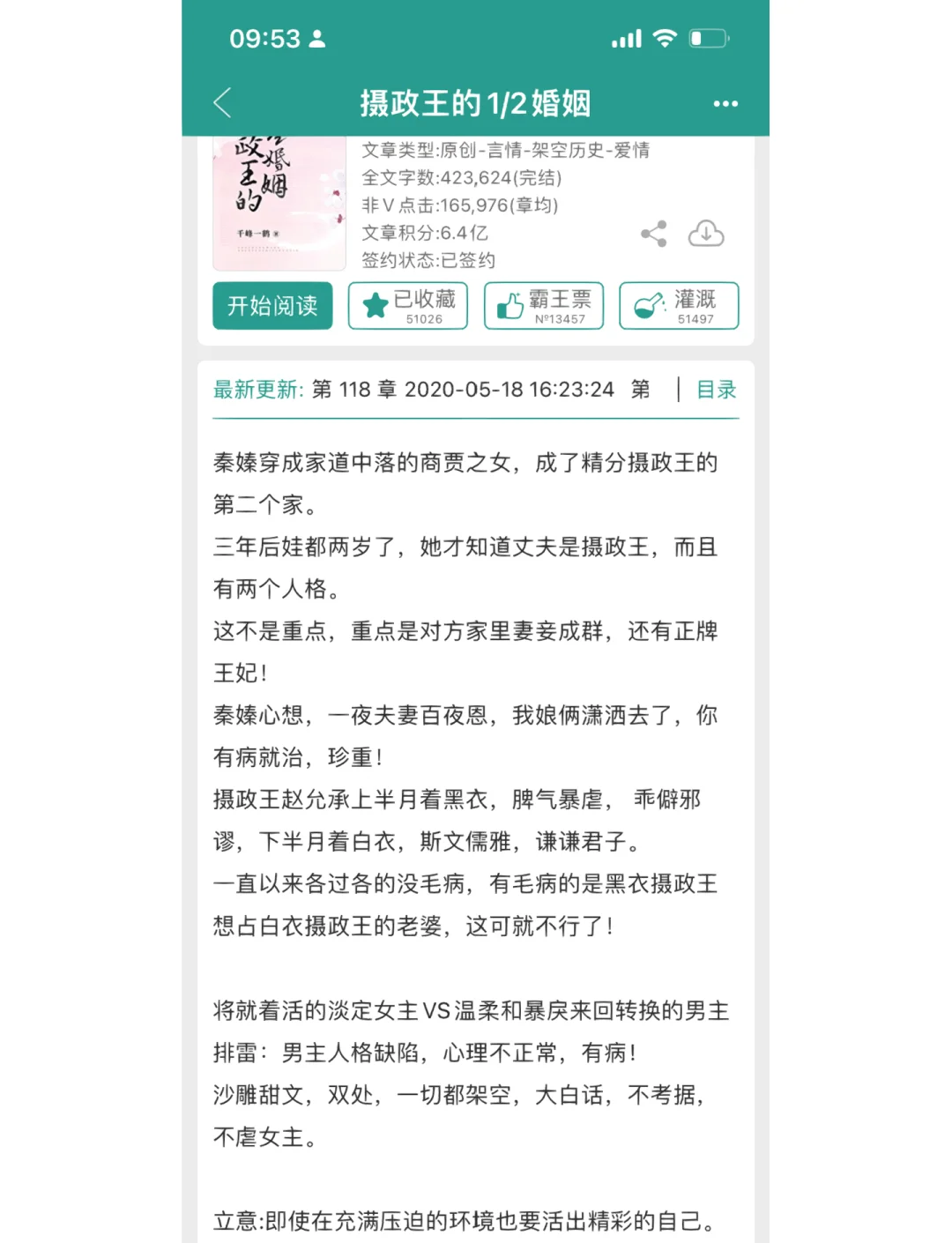 又黄又刺激好看的小说推荐