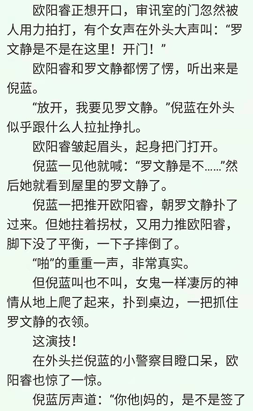 又黄又刺激好看的小说推荐-第2张图片
