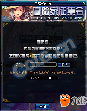 冒险家征集，谁是真正的勇士-第2张图片
