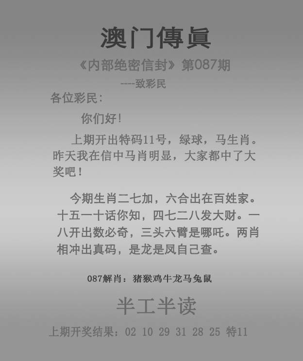 2024港澳宝典正版资料下载攻略-第1张图片