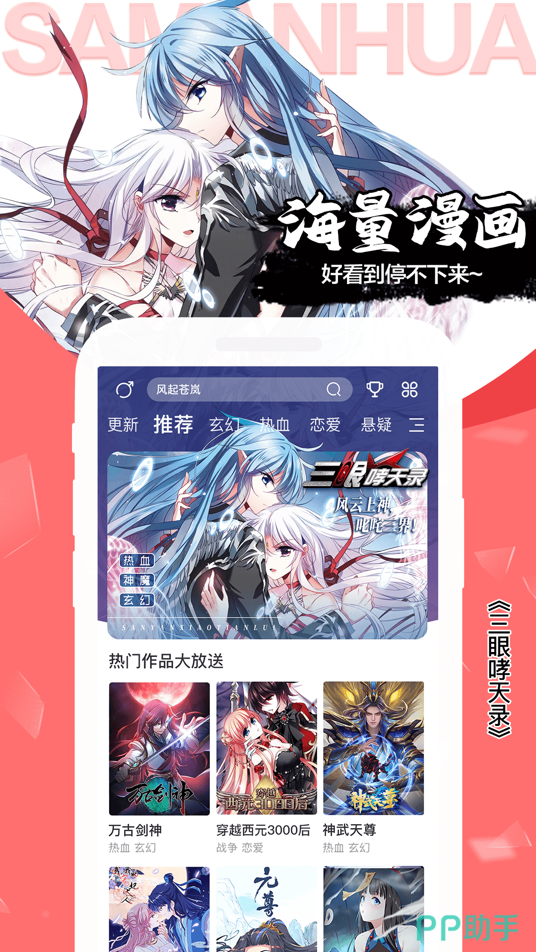 漫漫漫画页面入口免费阅读-第2张图片