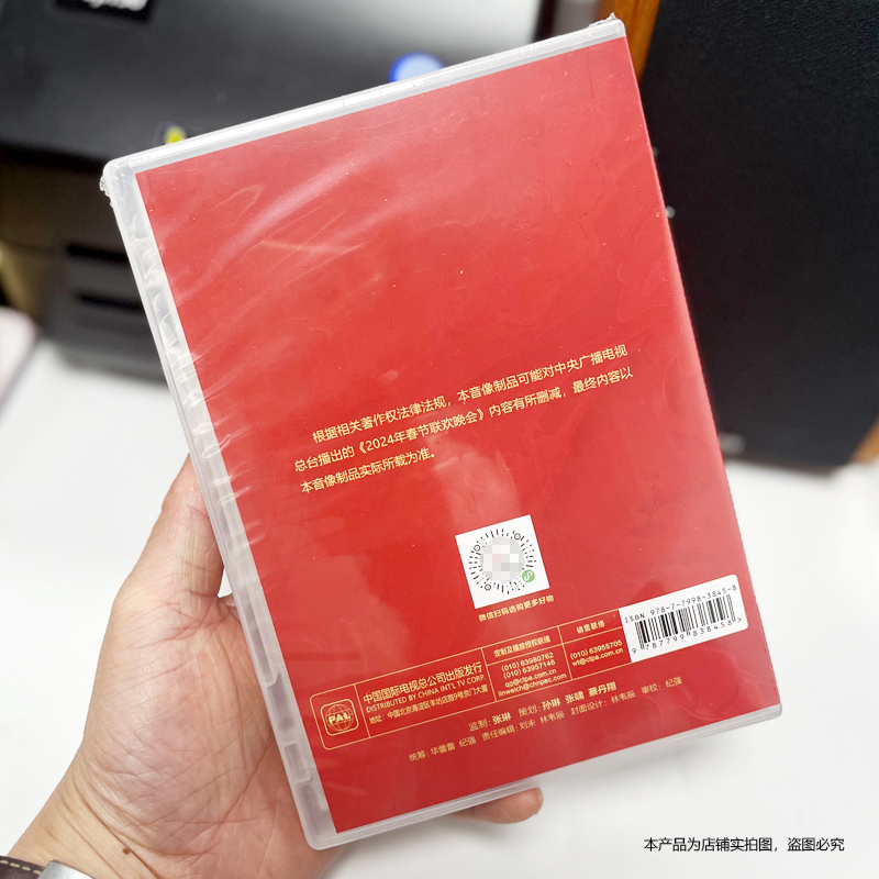 2024年春晚2024年春晚关键词，欢乐盛宴-第2张图片