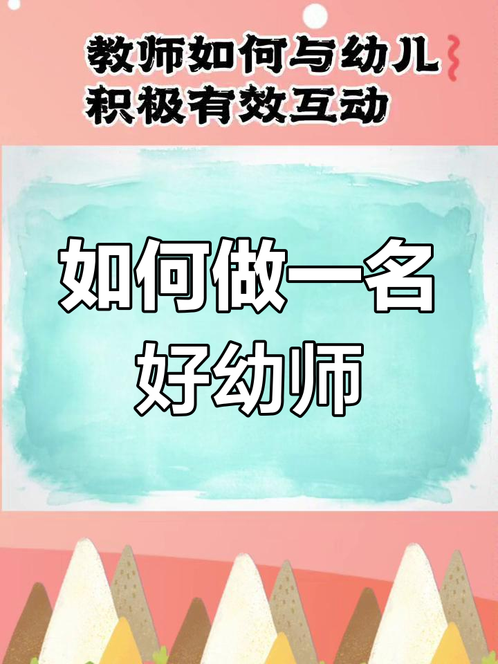 我们可不可以和老师做朋友我们可否与老师做朋友-第2张图片