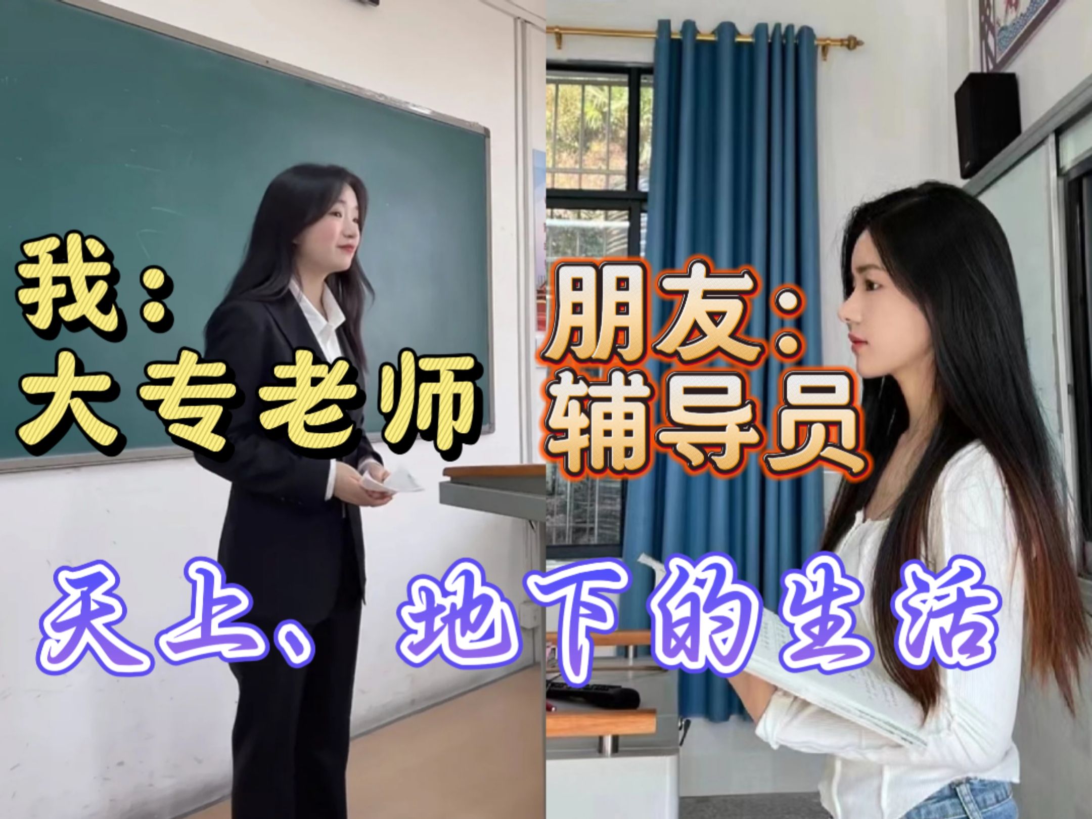 我们可不可以和老师做朋友我们可否与老师做朋友-第1张图片