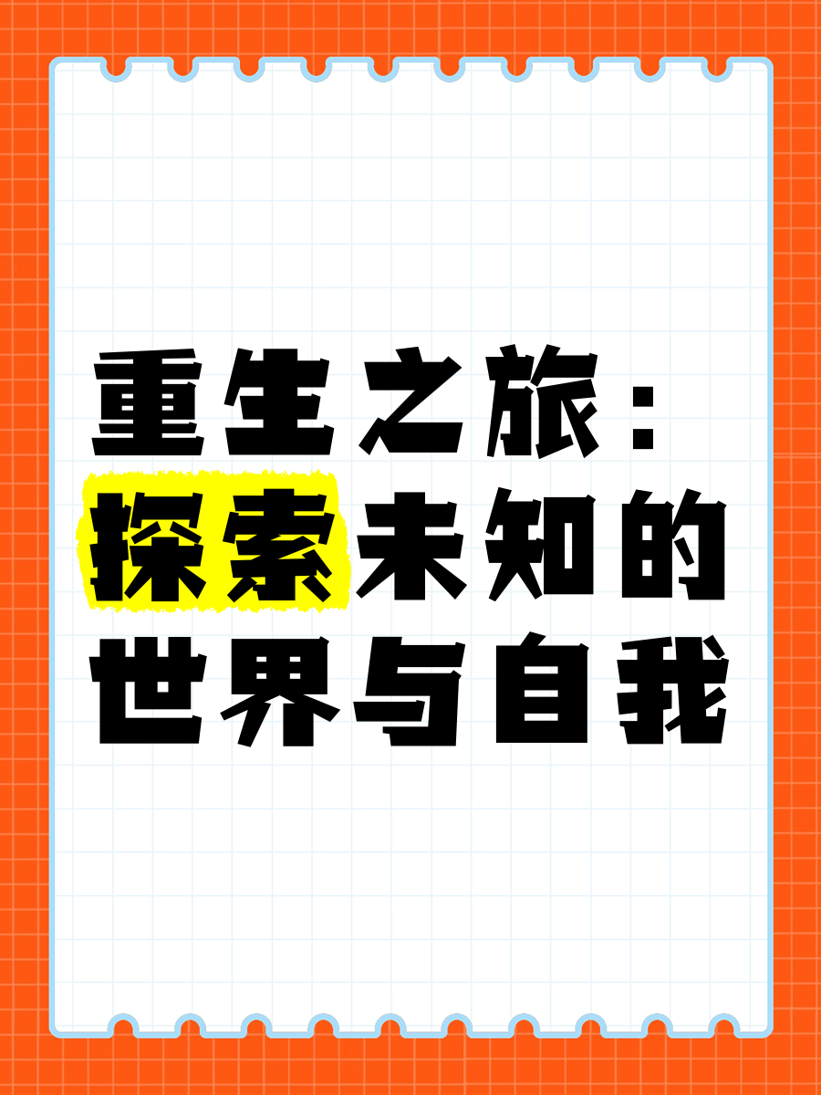 探索未知，关于NAME?的探索之旅-第2张图片