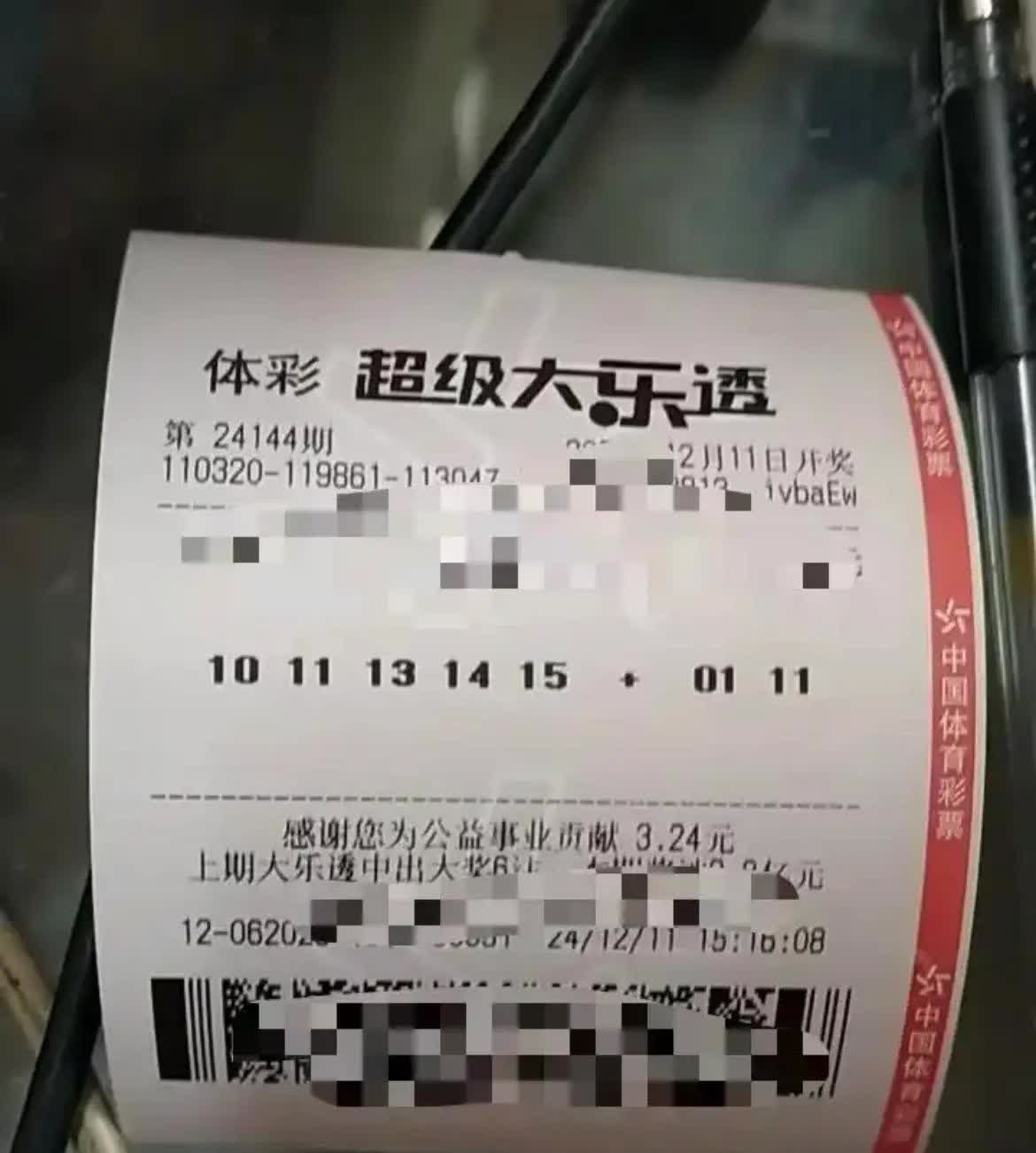 云南11选五云南11选五，彩票的魅力与挑战-第2张图片