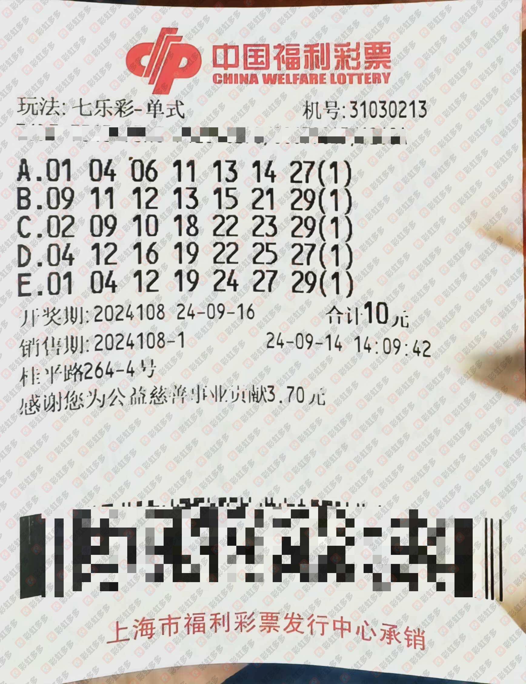 双色球预测专家最准确100%的中奖双色球预测专家最准确文章-第3张图片