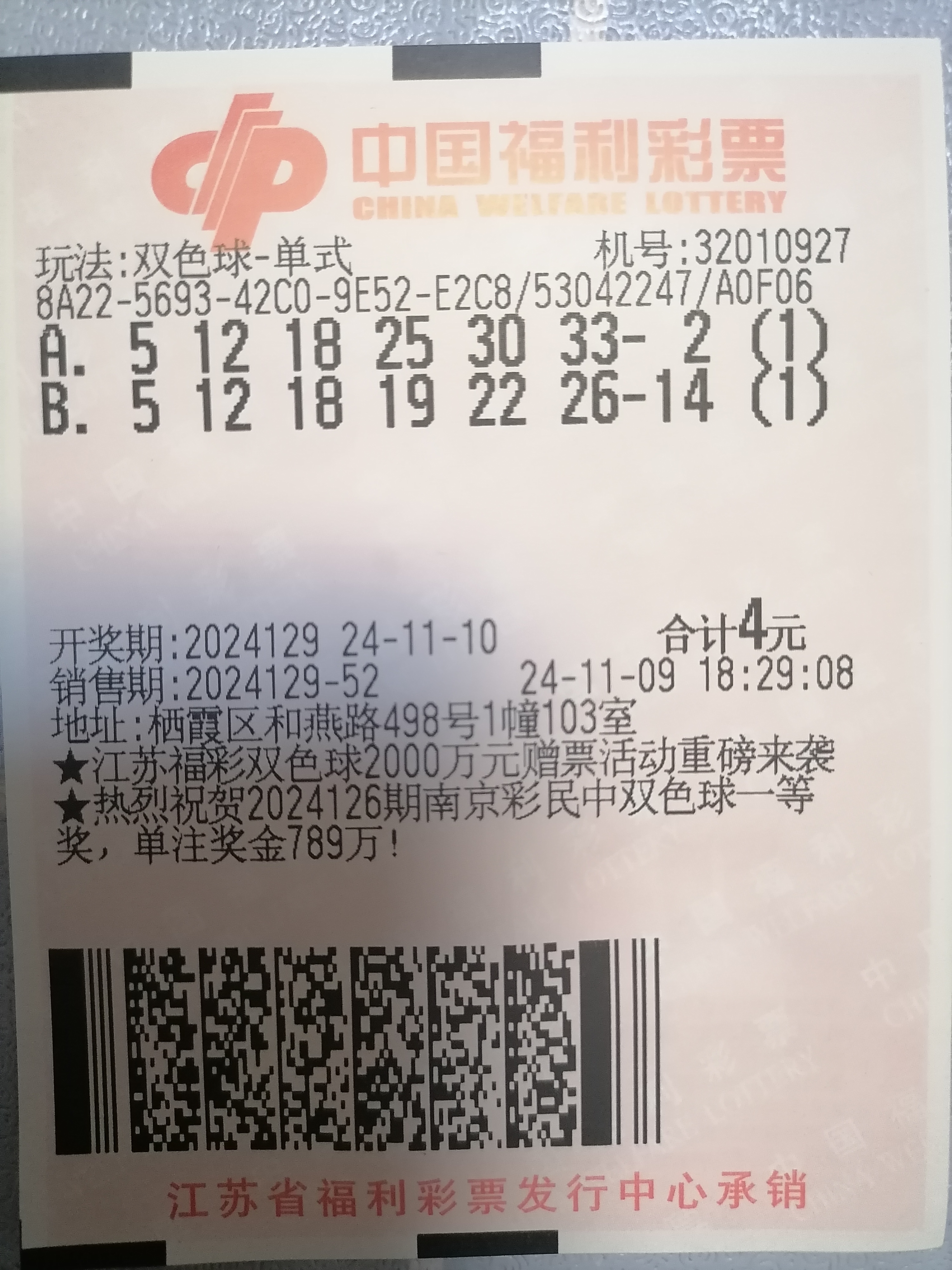 双色球预测专家最准确100%的中奖双色球预测专家最准确文章-第2张图片