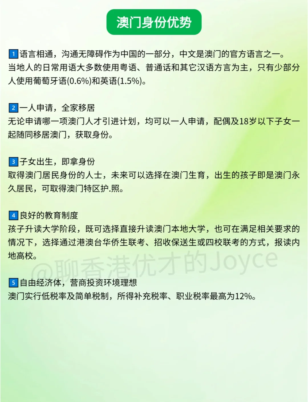 香港澳门资料免费香港澳门资料免费，探索两地历史与文化的珍贵资源-第3张图片