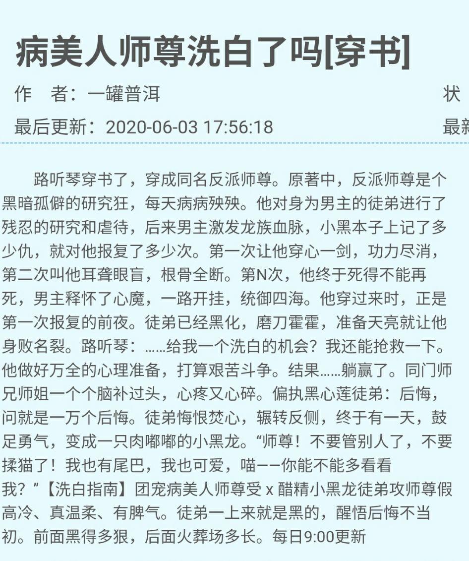 清冷师尊受露着屁股夹玉势全文TXT清冷师尊受露着屁股夹玉势-第1张图片
