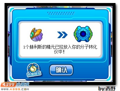 赛尔号纳特怎么打赛尔号纳特攻略