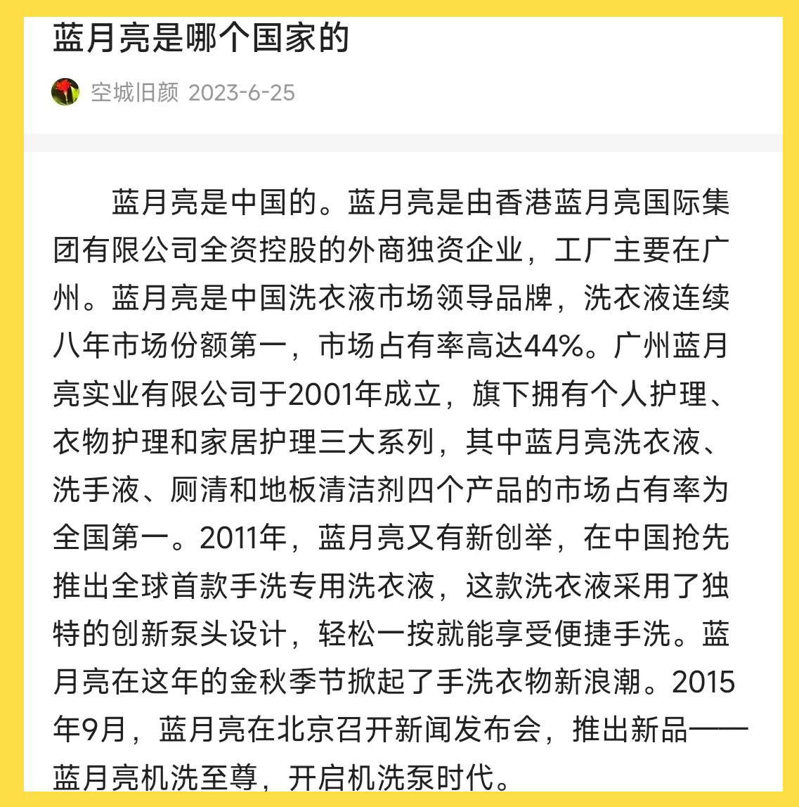 香港正版蓝月亮免费香港蓝月亮精选免费大礼-第3张图片
