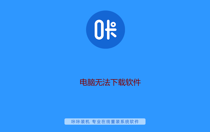 禁止下载的软件清单