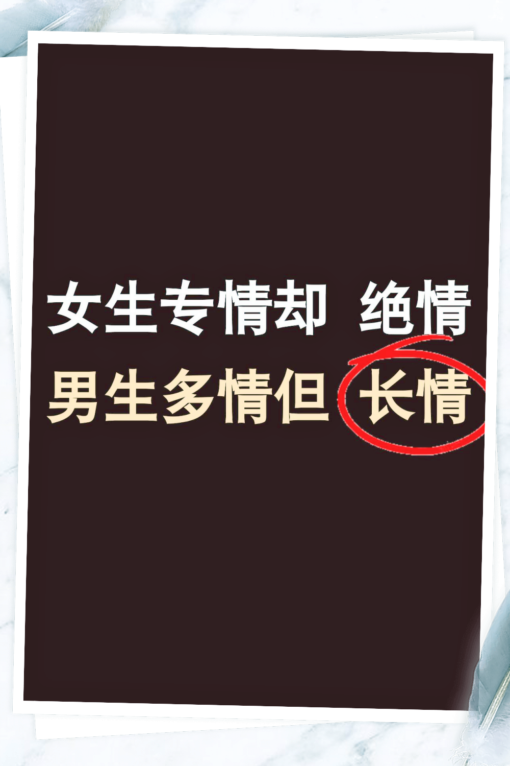 女生喊疼男生喜欢，复杂心理的交织-第1张图片