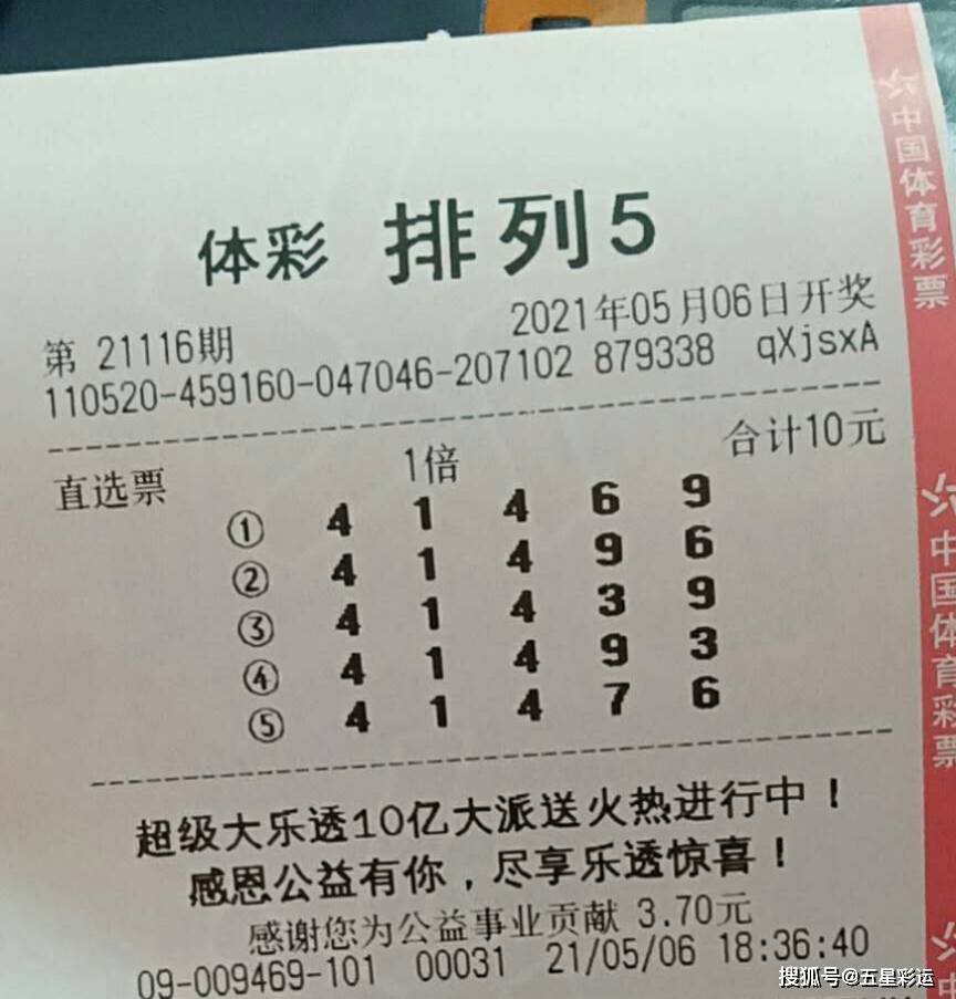 排列三专业带连线专业版，探索彩票新天地-第3张图片
