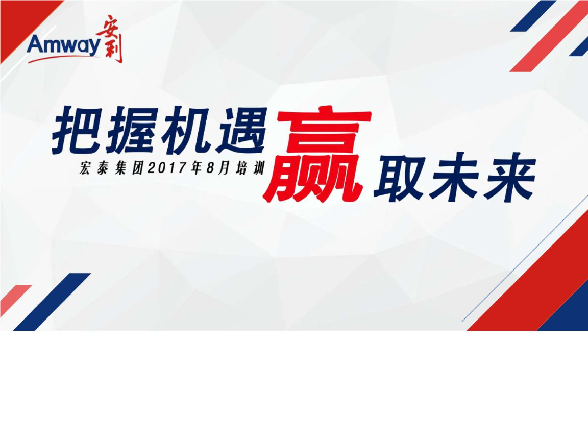 2024澳门精准正版资料，把握未来，把握机遇