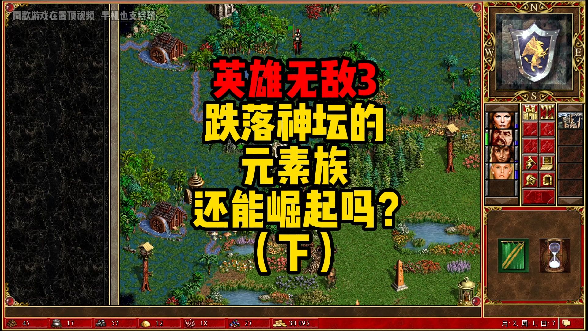 英雄无敌在线官网下载英雄无敌在线官网介绍-第2张图片